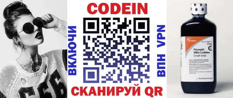 Кодеиновый сироп Lean напиток Lean (лин)  Плавск 