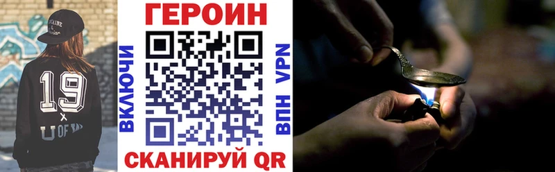 Героин белый  Плавск 