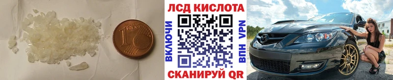 LSD-25 экстази кислота  Плавск 